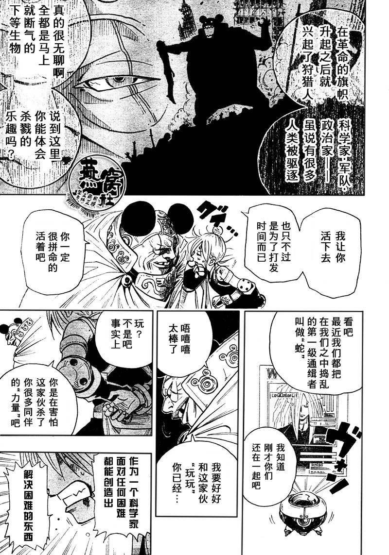 【Dr.Dead】漫画-（CH01）章节漫画下拉式图片-25.jpg