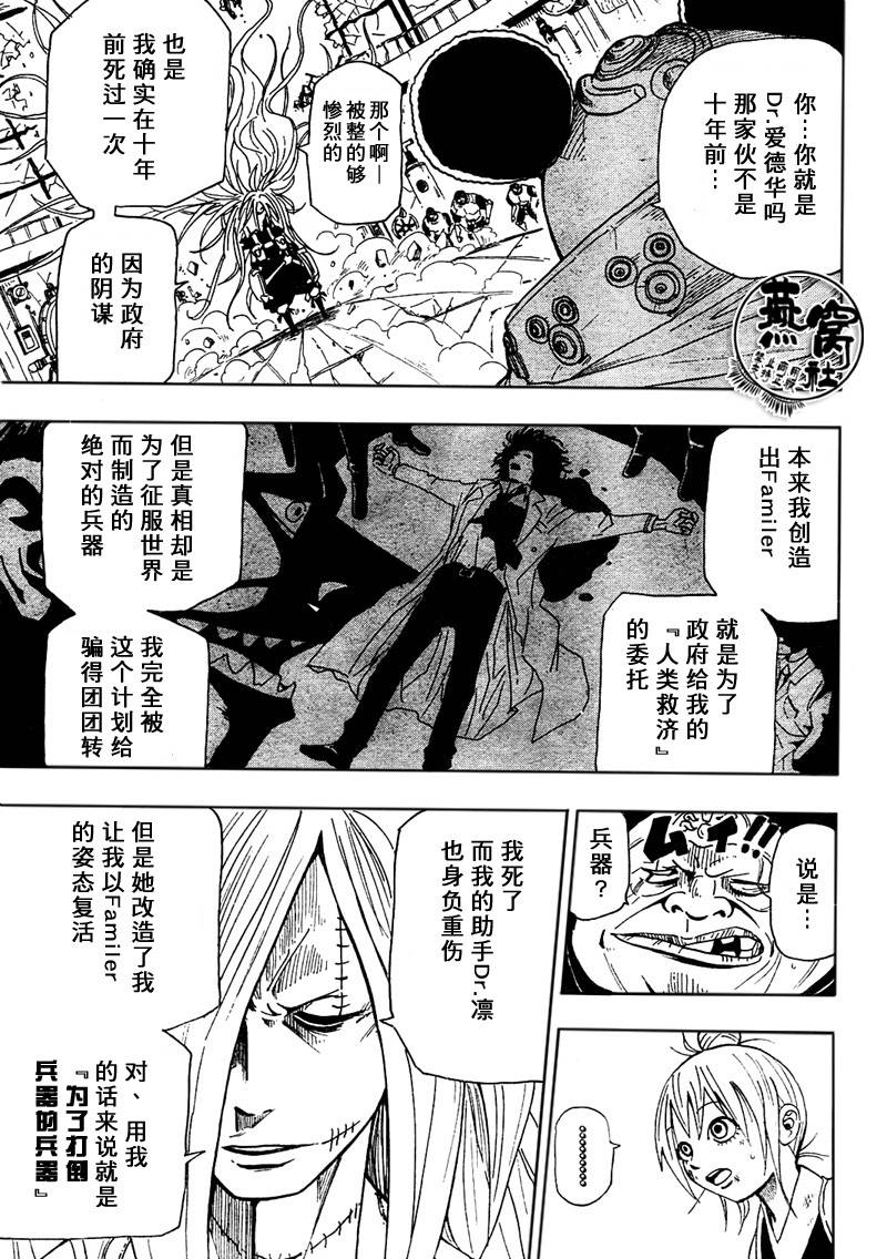 【Dr.Dead】漫画-（CH01）章节漫画下拉式图片-29.jpg