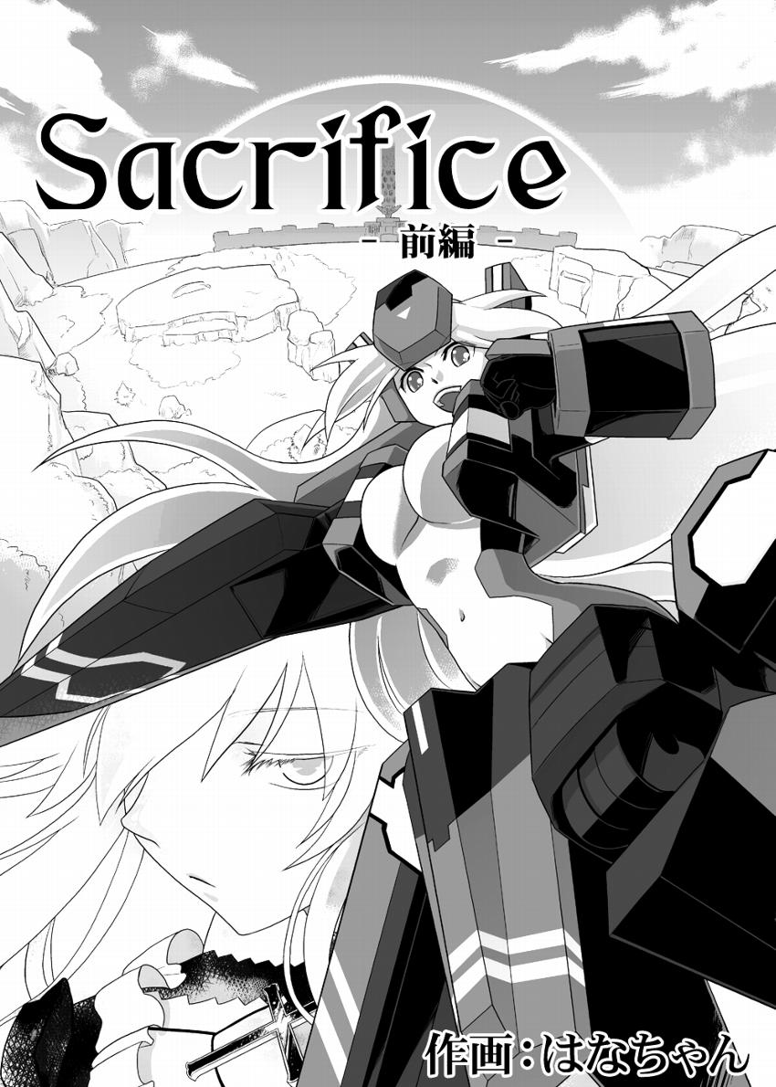 【Sacrifice】漫画-（前篇）章节漫画下拉式图片-3.jpg