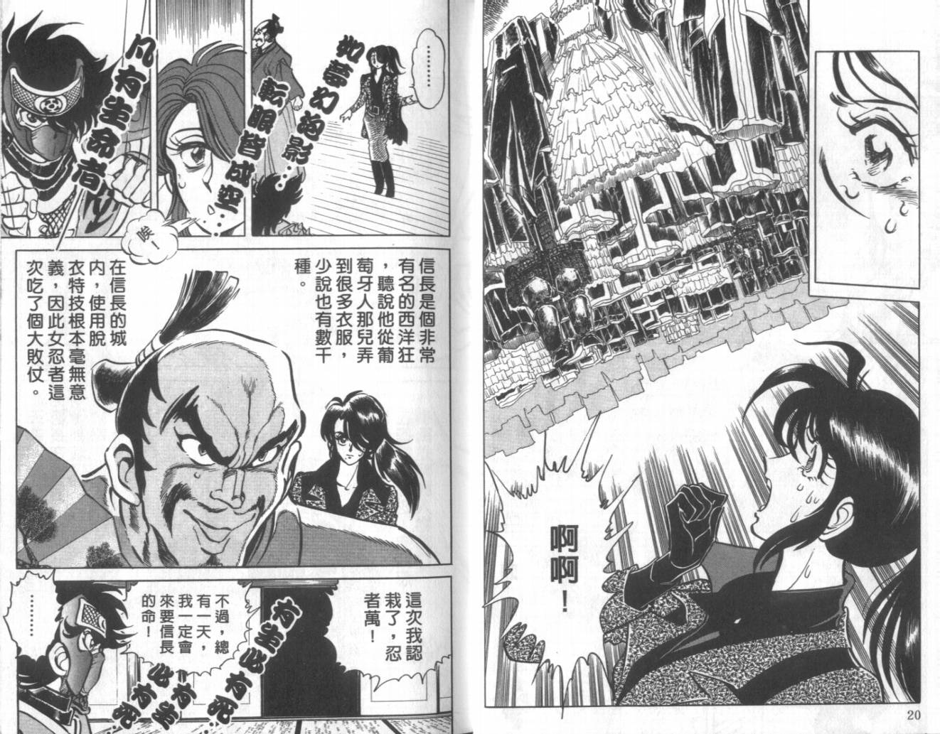 【赤焰武士】漫画-（VOL01）章节漫画下拉式图片-11.jpg