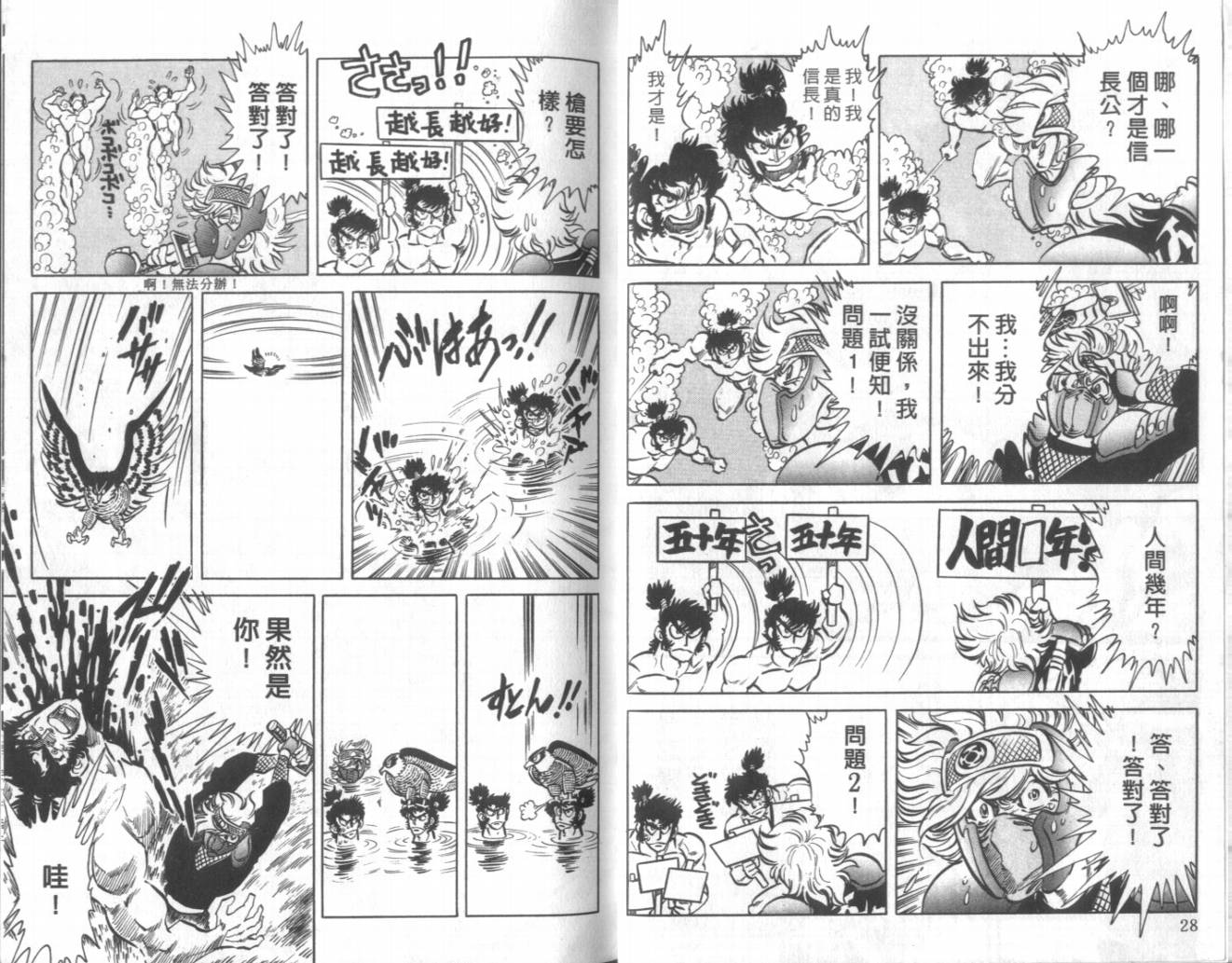 【赤焰武士】漫画-（VOL01）章节漫画下拉式图片-15.jpg