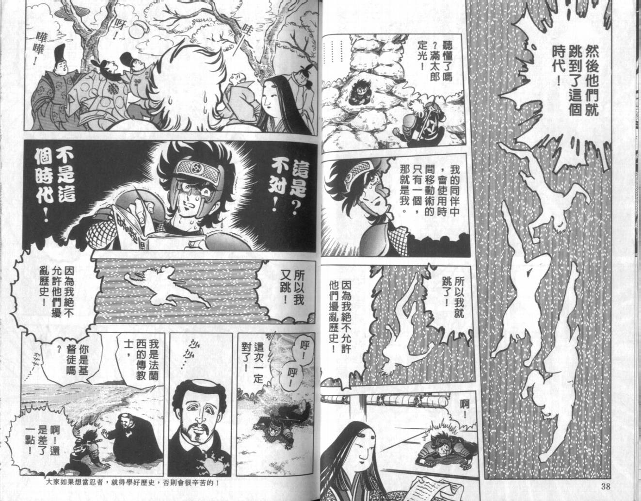 【赤焰武士】漫画-（VOL01）章节漫画下拉式图片-16.jpg
