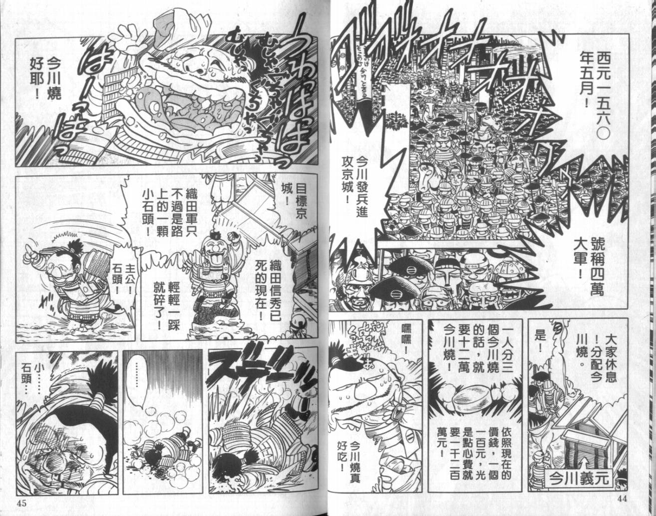 【赤焰武士】漫画-（VOL01）章节漫画下拉式图片-19.jpg