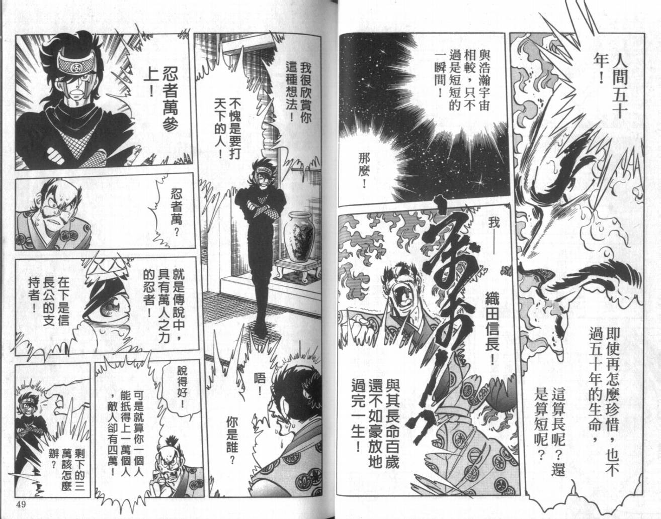 【赤焰武士】漫画-（VOL01）章节漫画下拉式图片-21.jpg