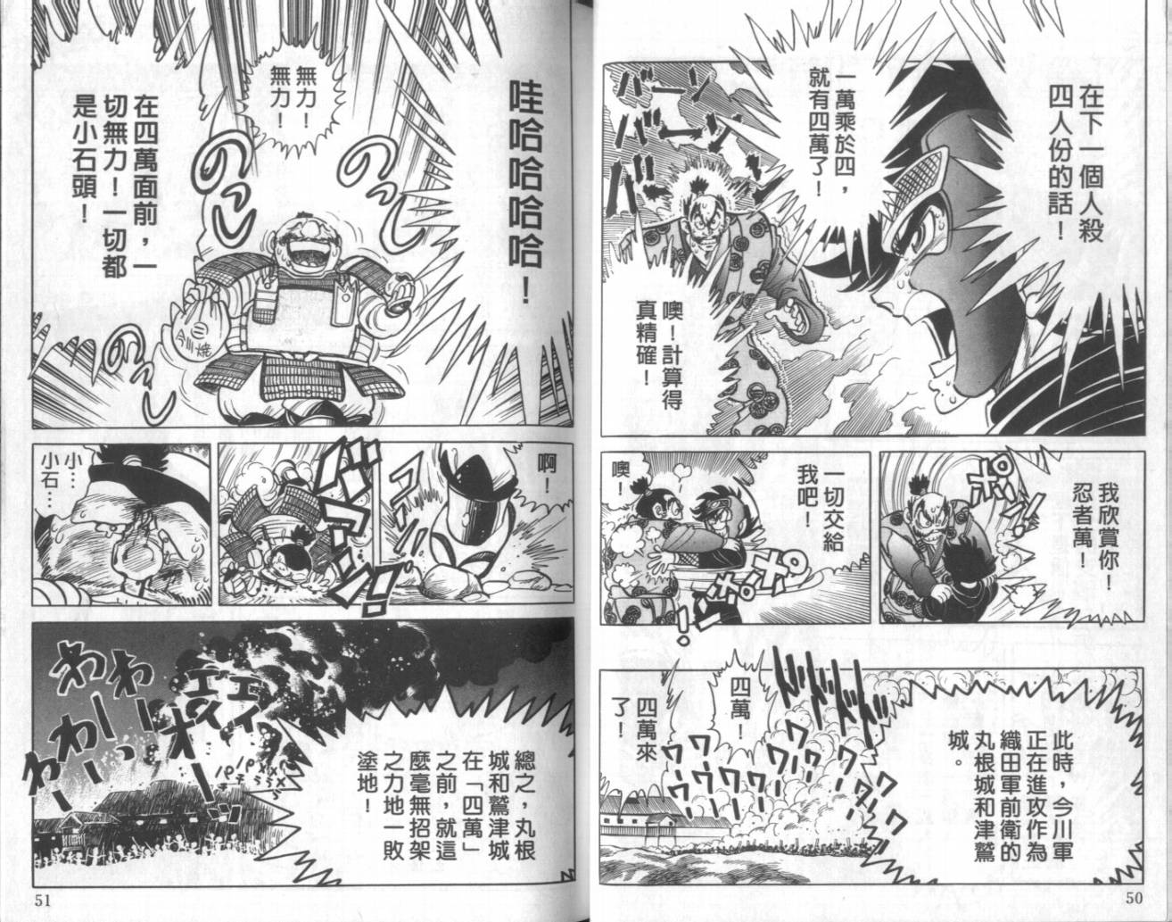 【赤焰武士】漫画-（VOL01）章节漫画下拉式图片-22.jpg