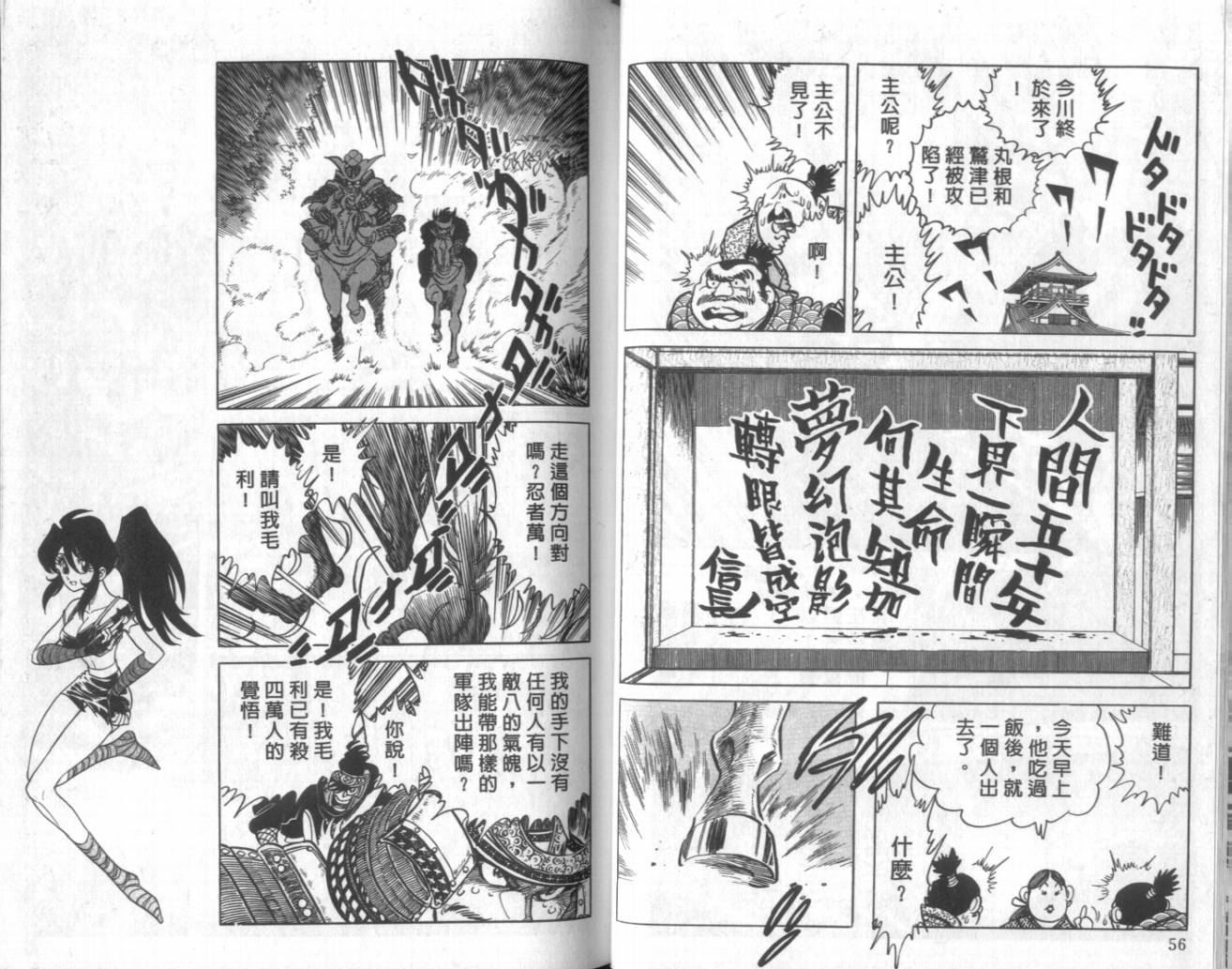 【赤焰武士】漫画-（VOL01）章节漫画下拉式图片-25.jpg