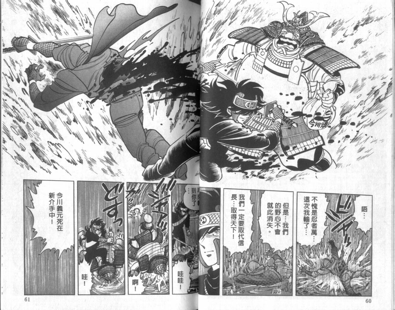 【赤焰武士】漫画-（VOL01）章节漫画下拉式图片-27.jpg