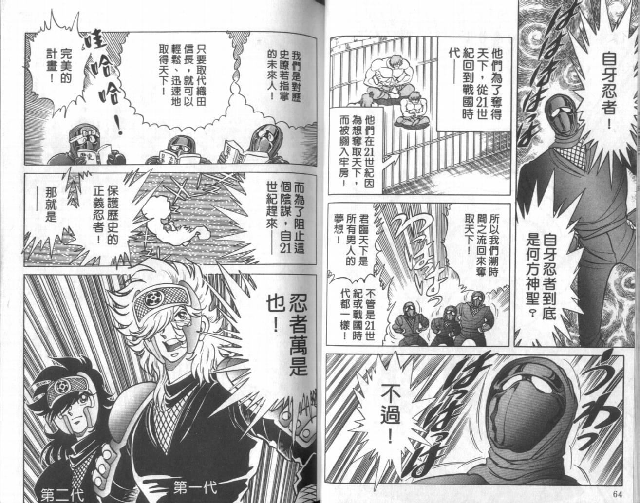 【赤焰武士】漫画-（VOL01）章节漫画下拉式图片-29.jpg