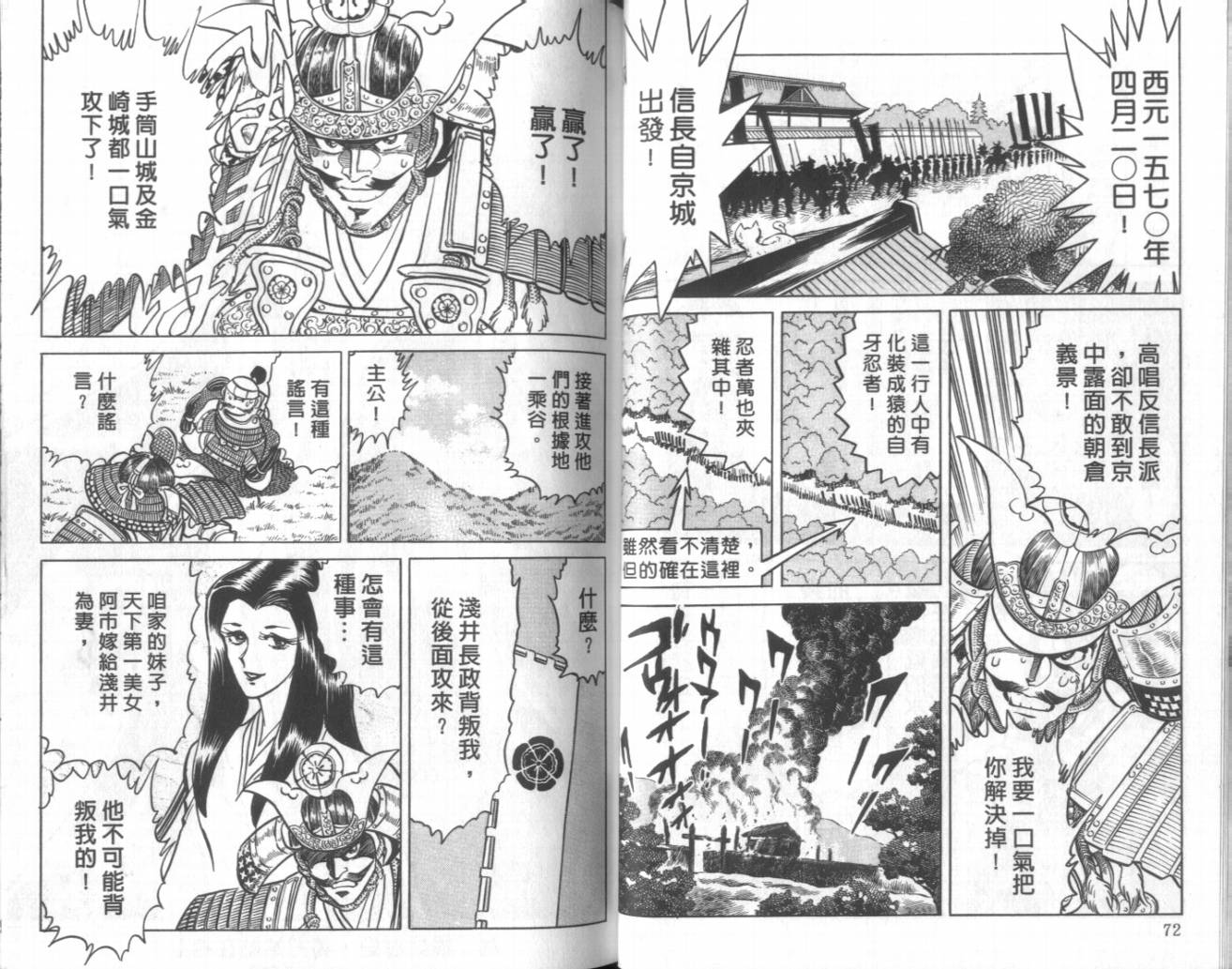 【赤焰武士】漫画-（VOL01）章节漫画下拉式图片-33.jpg