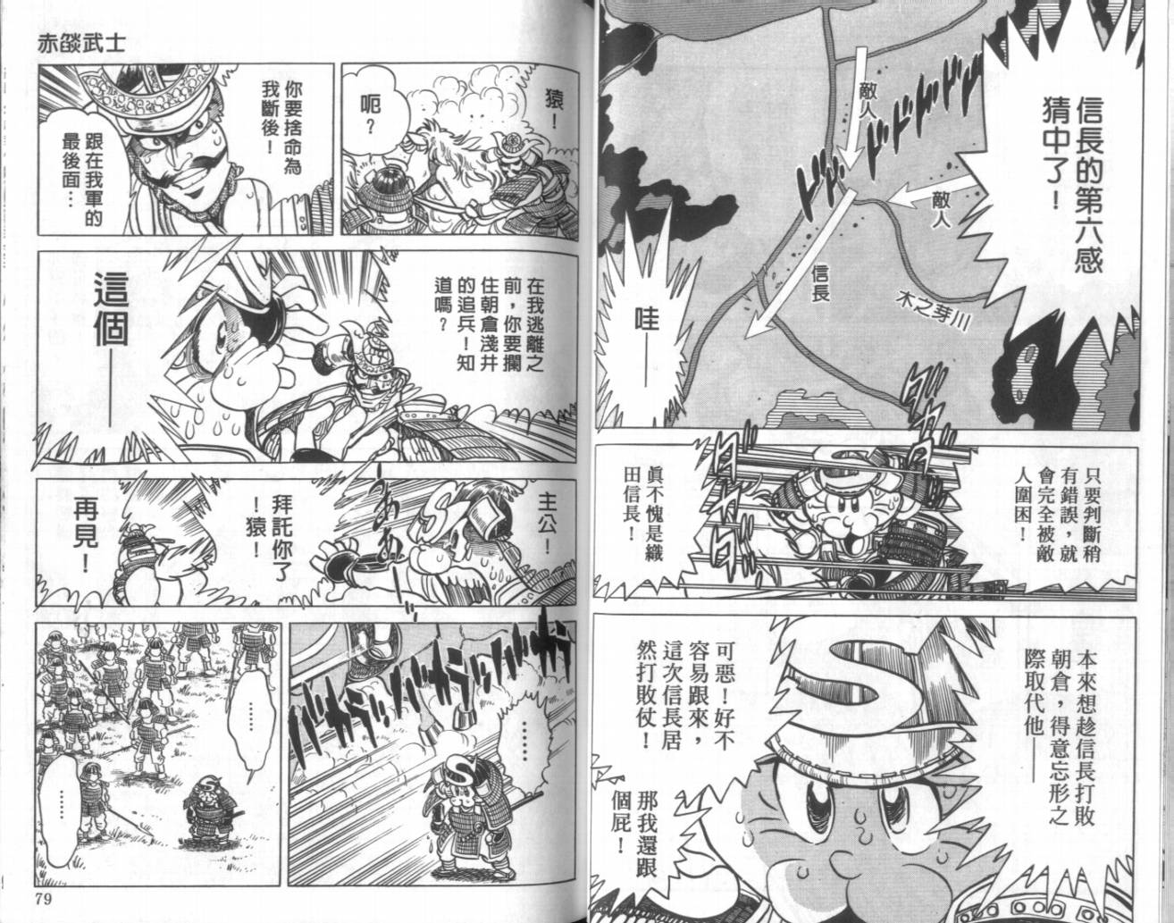 【赤焰武士】漫画-（VOL01）章节漫画下拉式图片-36.jpg