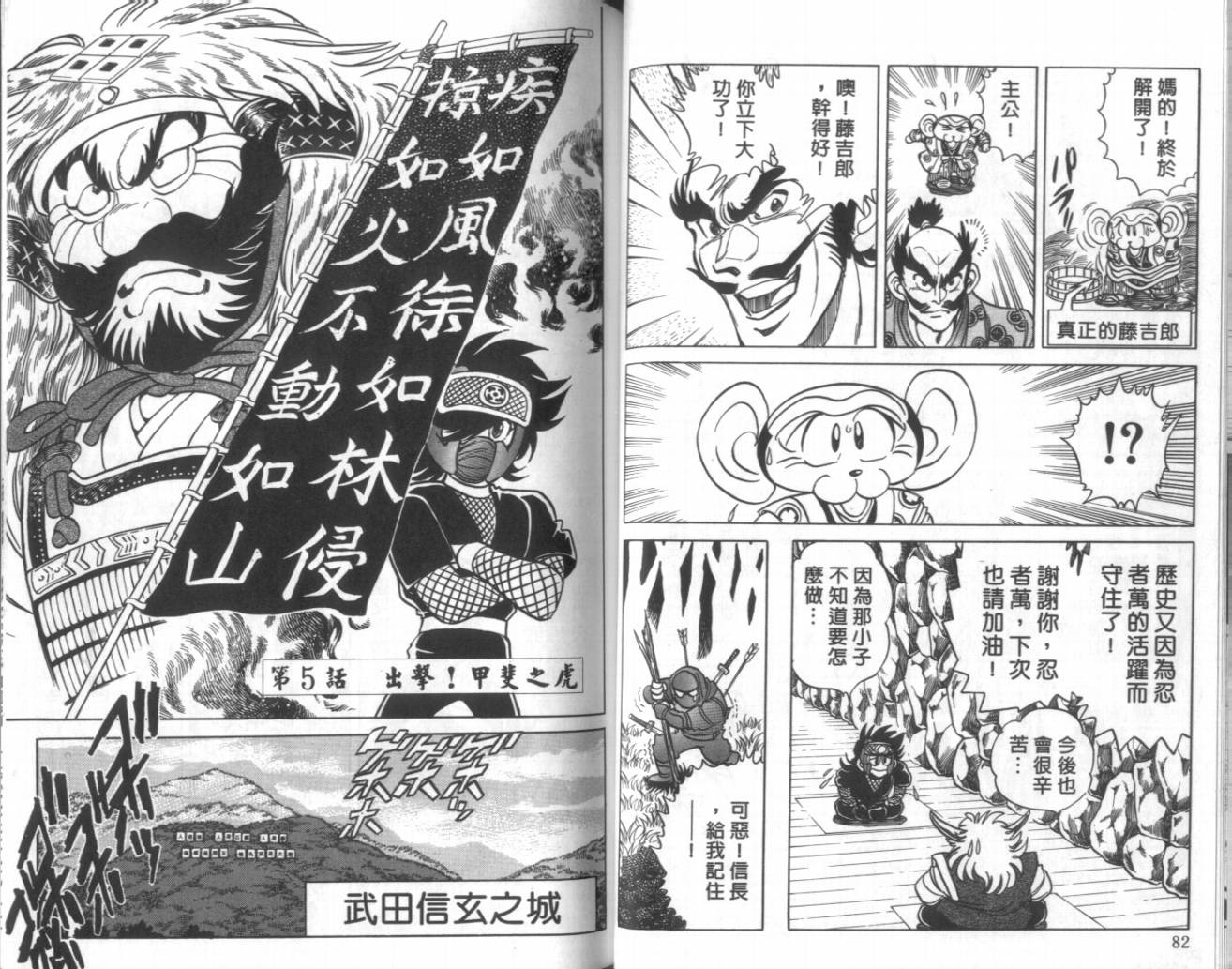 【赤焰武士】漫画-（VOL01）章节漫画下拉式图片-37.jpg