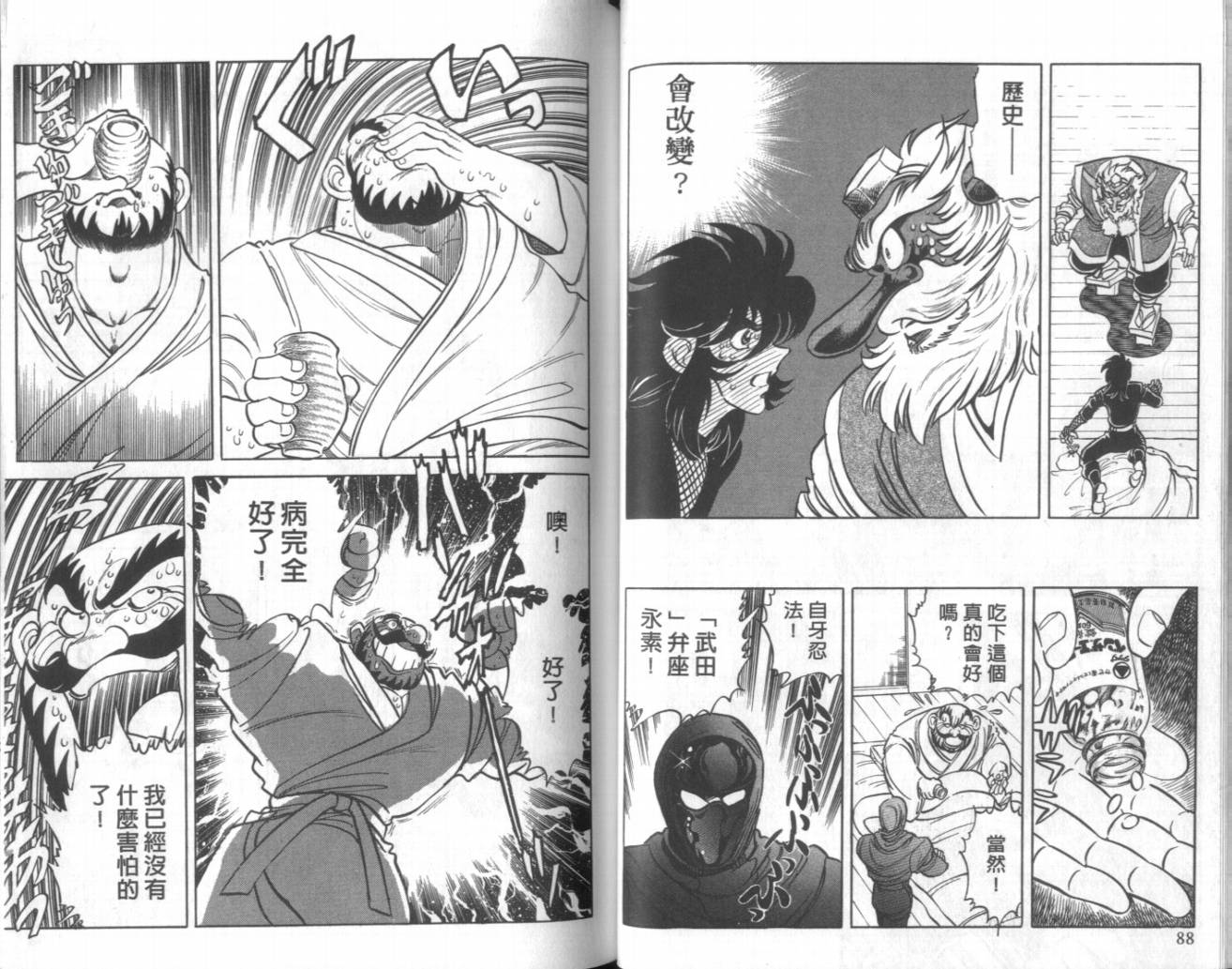 【赤焰武士】漫画-（VOL01）章节漫画下拉式图片-40.jpg