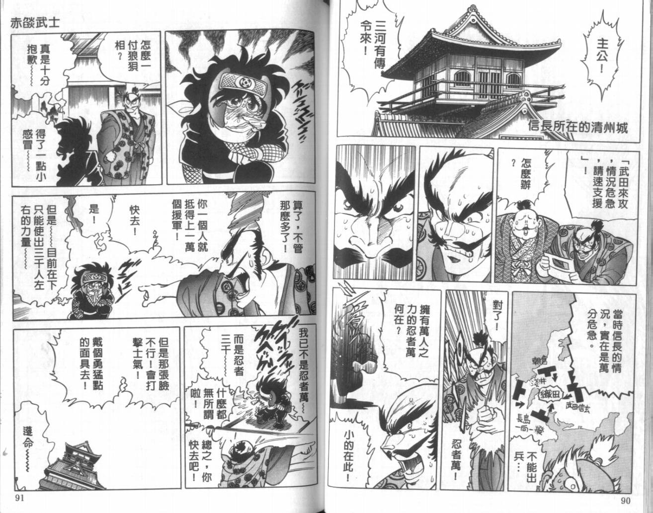 【赤焰武士】漫画-（VOL01）章节漫画下拉式图片-41.jpg