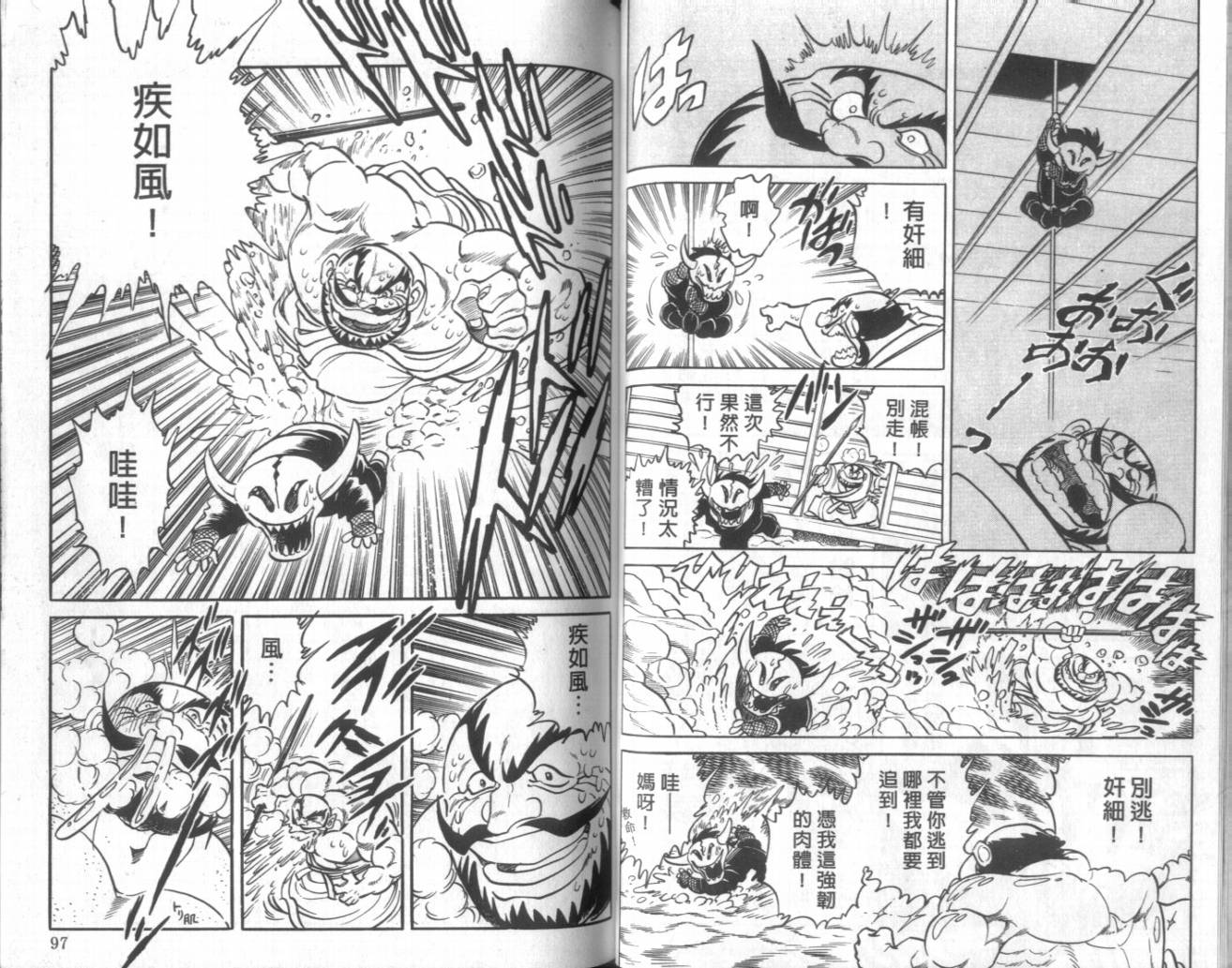 【赤焰武士】漫画-（VOL01）章节漫画下拉式图片-44.jpg