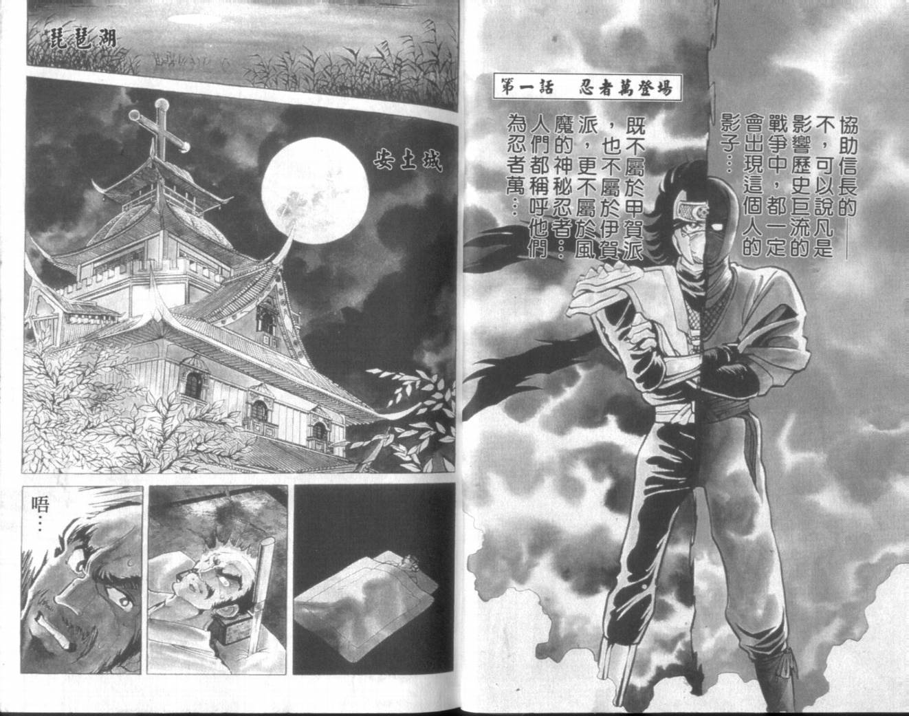 【赤焰武士】漫画-（VOL01）章节漫画下拉式图片-4.jpg