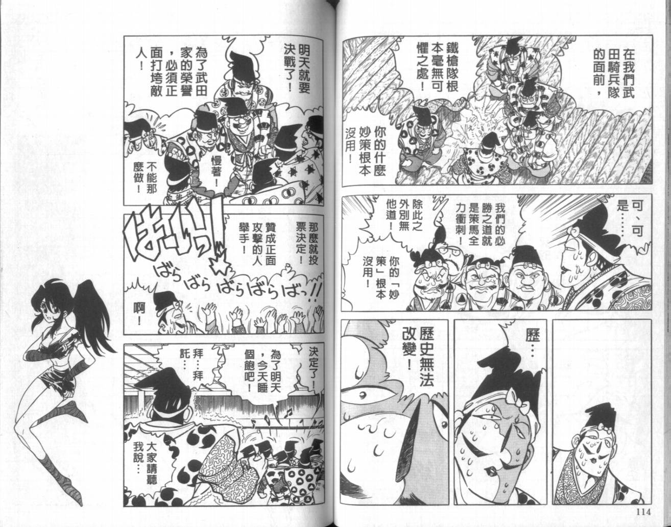 【赤焰武士】漫画-（VOL01）章节漫画下拉式图片-52.jpg