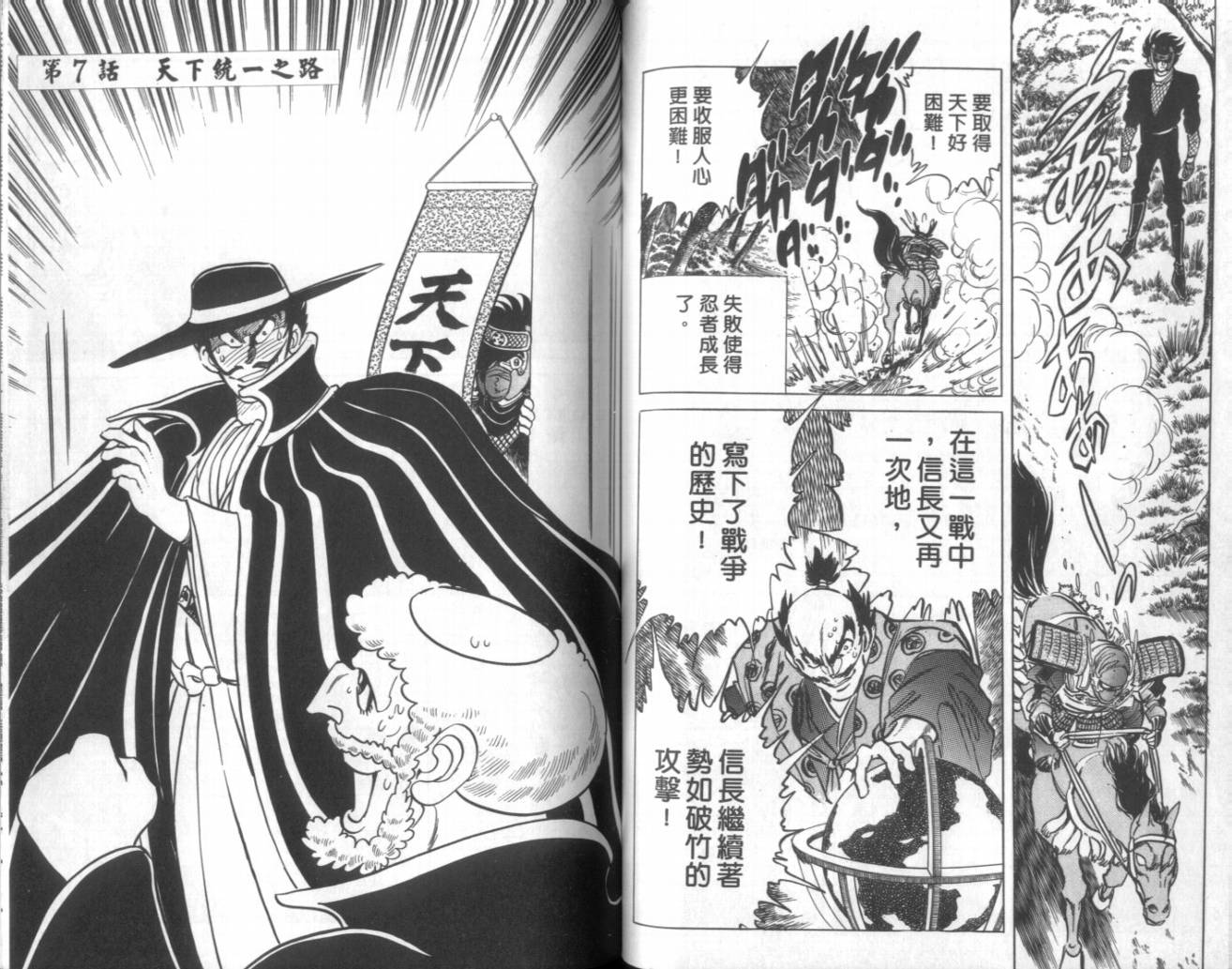 【赤焰武士】漫画-（VOL01）章节漫画下拉式图片-54.jpg