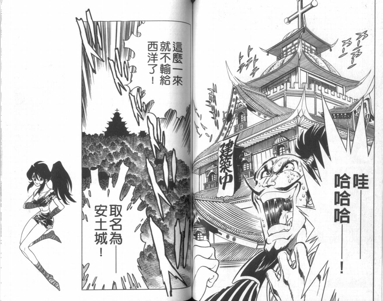 【赤焰武士】漫画-（VOL01）章节漫画下拉式图片-57.jpg