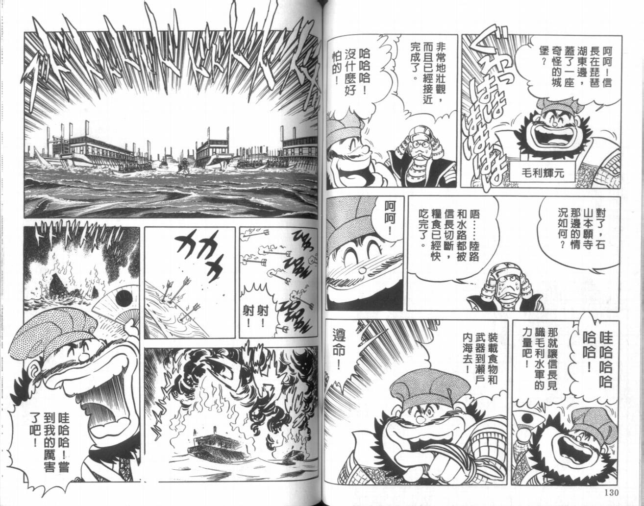 【赤焰武士】漫画-（VOL01）章节漫画下拉式图片-58.jpg