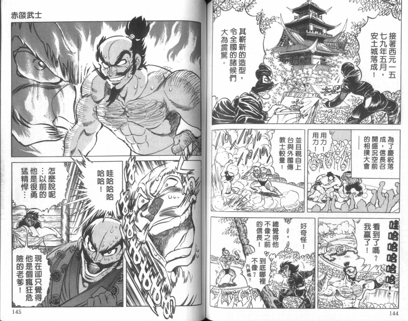 【赤焰武士】漫画-（VOL01）章节漫画下拉式图片-65.jpg