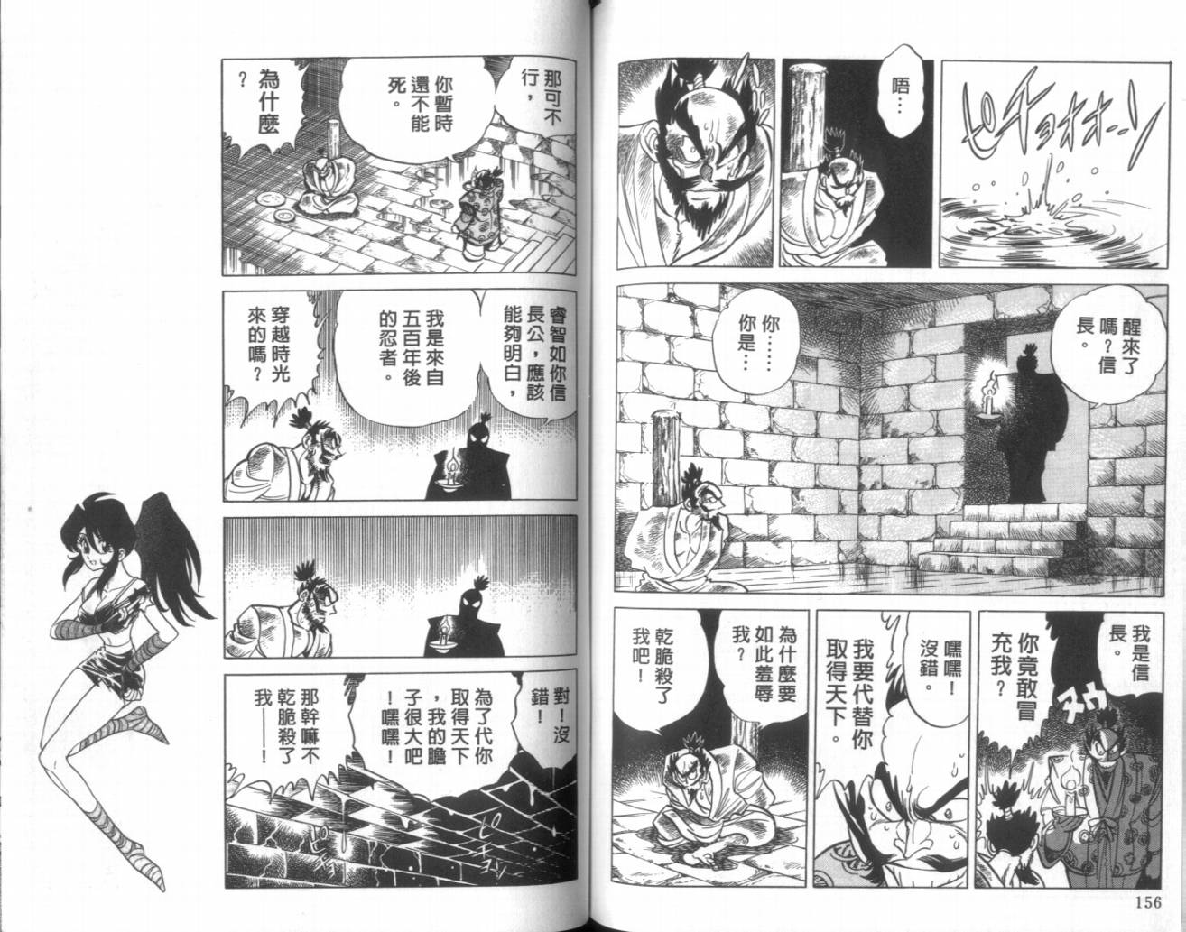 【赤焰武士】漫画-（VOL01）章节漫画下拉式图片-71.jpg