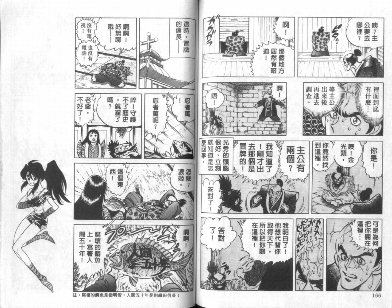 【赤焰武士】漫画-（VOL01）章节漫画下拉式图片-75.jpg