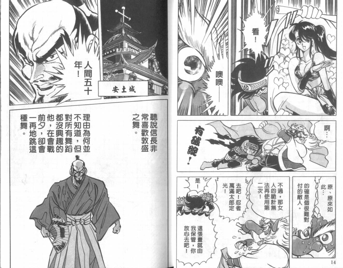 【赤焰武士】漫画-（VOL01）章节漫画下拉式图片-8.jpg