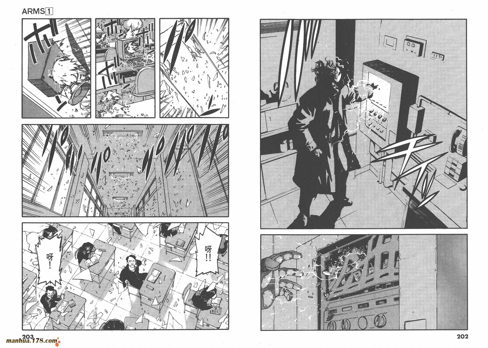 【神臂ARMS】漫画-（第01卷）章节漫画下拉式图片-96.jpg