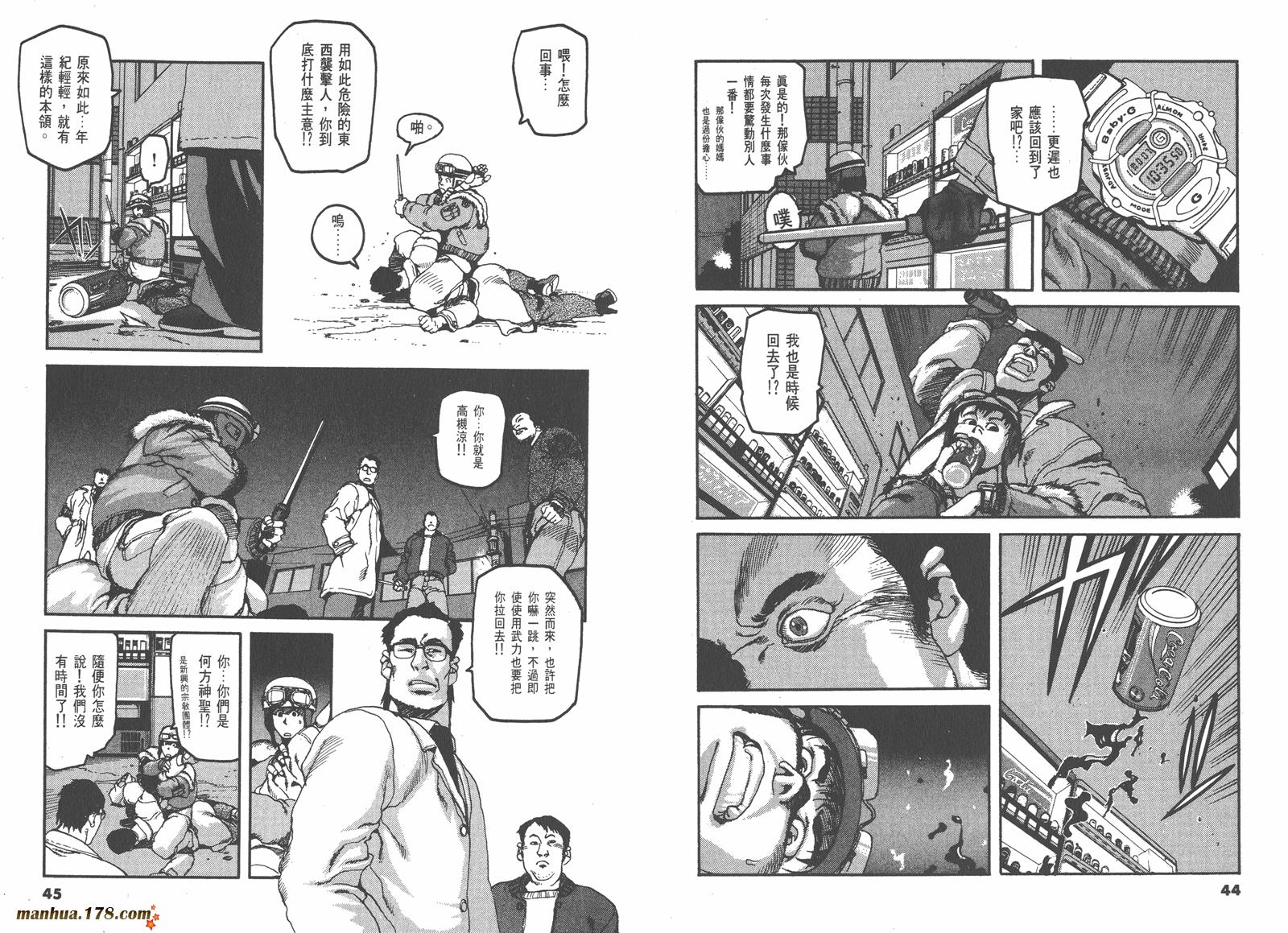 【神臂ARMS】漫画-（第01卷）章节漫画下拉式图片-23.jpg