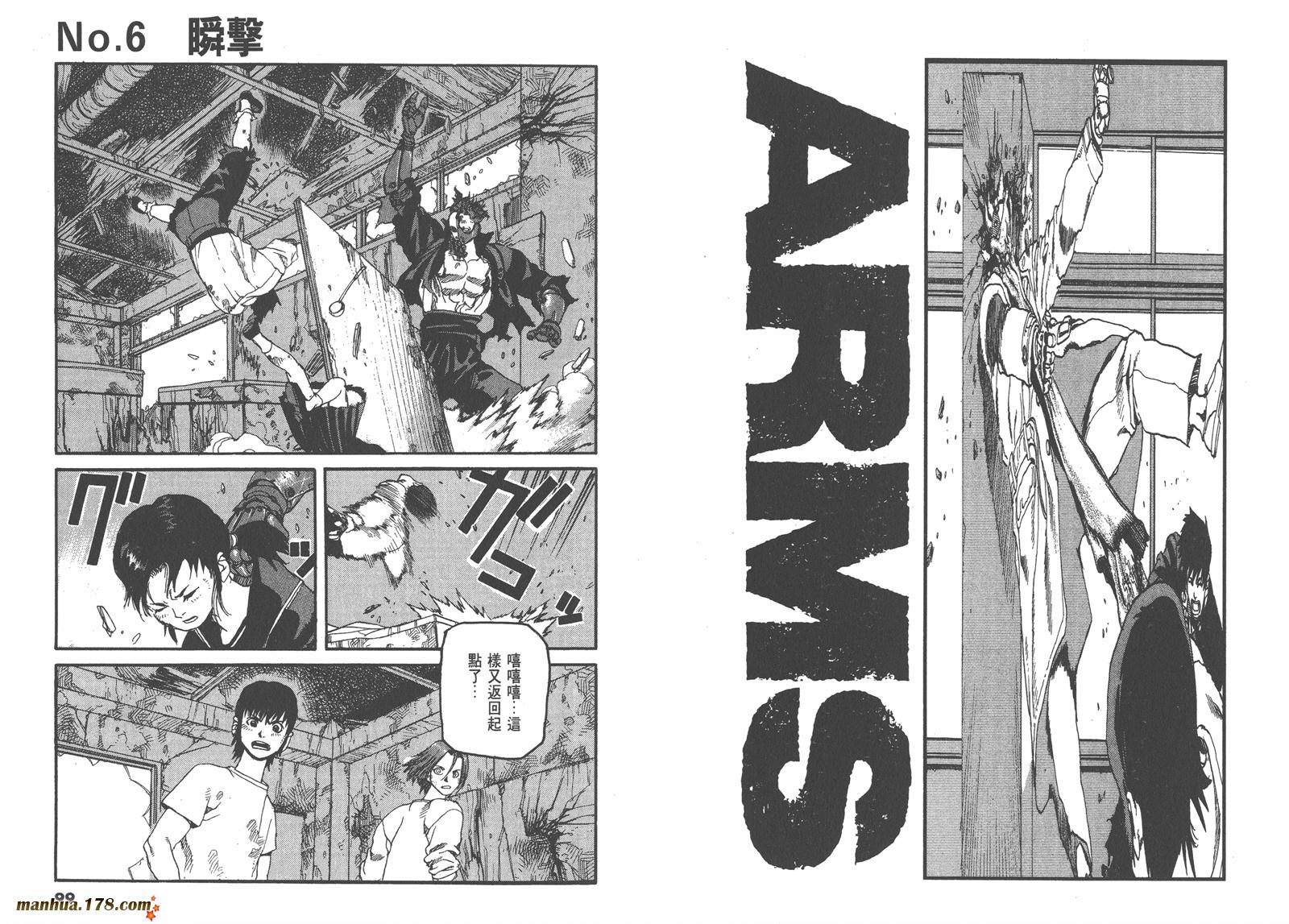 【神臂ARMS】漫画-（第02卷）章节漫画下拉式图片-49.jpg