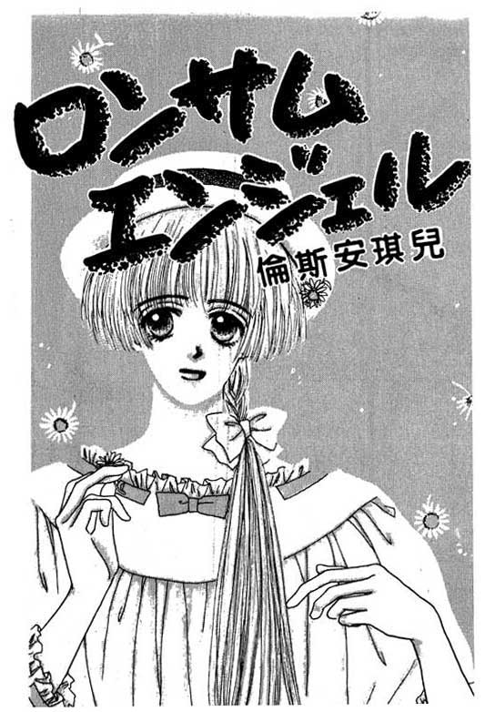 【忧愁娃娃】漫画-（VOL01）章节漫画下拉式图片-97.jpg