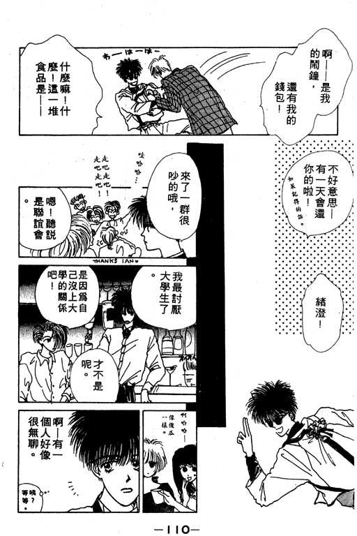 【忧愁娃娃】漫画-（VOL01）章节漫画下拉式图片-104.jpg