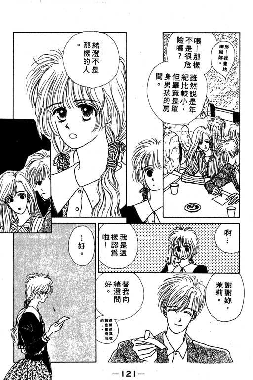 【忧愁娃娃】漫画-（VOL01）章节漫画下拉式图片-112.jpg