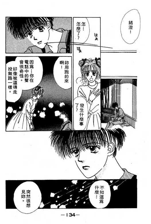 【忧愁娃娃】漫画-（VOL01）章节漫画下拉式图片-119.jpg