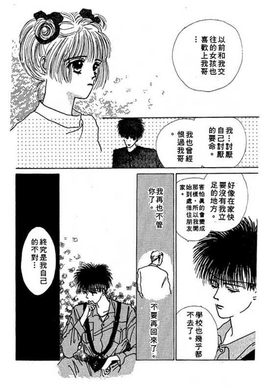 【忧愁娃娃】漫画-（VOL01）章节漫画下拉式图片-121.jpg