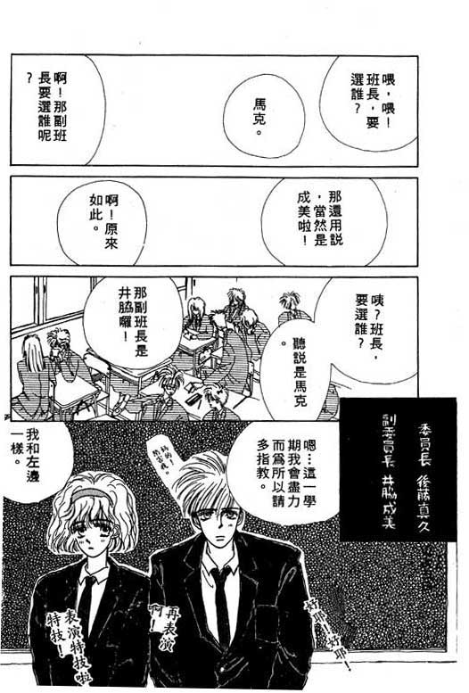 【忧愁娃娃】漫画-（VOL01）章节漫画下拉式图片-131.jpg