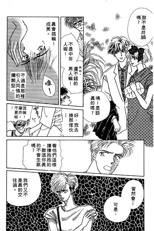 【忧愁娃娃】漫画-（VOL01）章节漫画下拉式图片-136.jpg