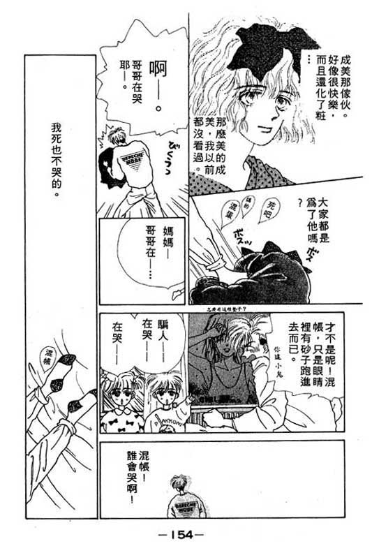 【忧愁娃娃】漫画-（VOL01）章节漫画下拉式图片-138.jpg
