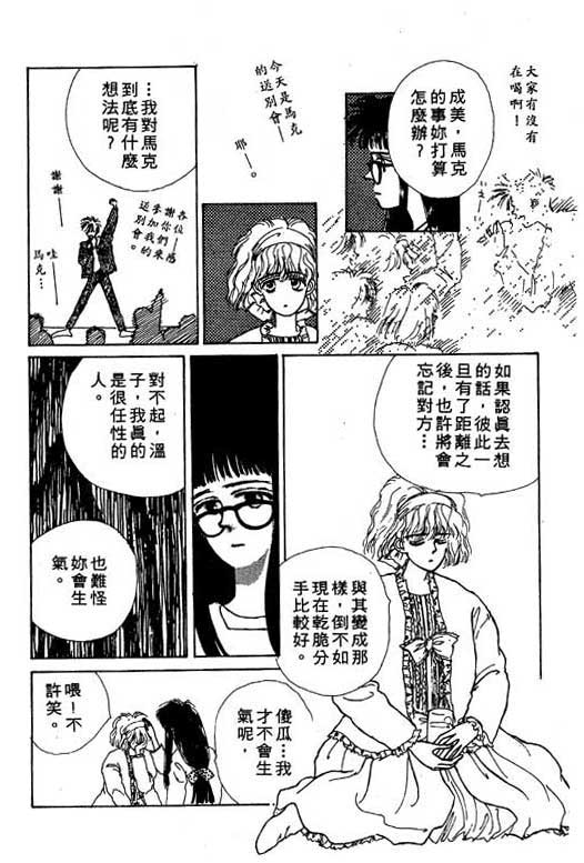 【忧愁娃娃】漫画-（VOL01）章节漫画下拉式图片-160.jpg