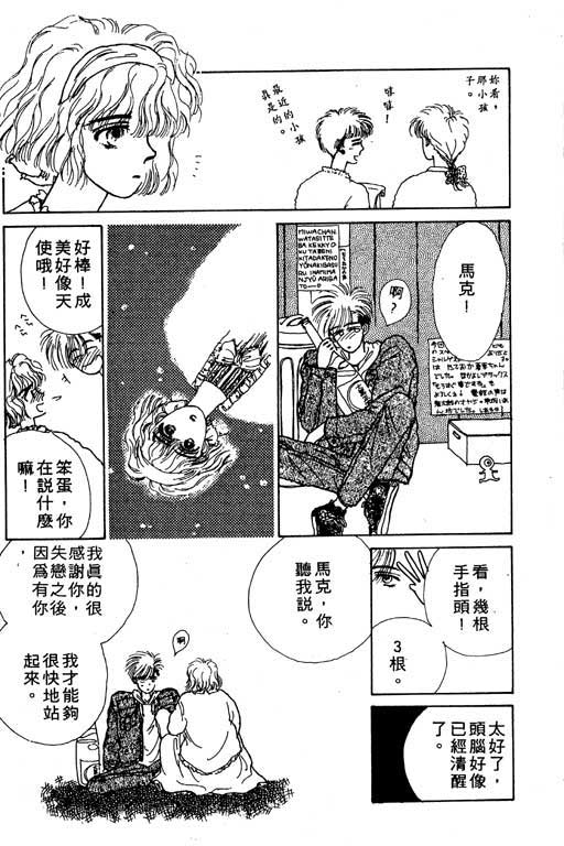【忧愁娃娃】漫画-（VOL01）章节漫画下拉式图片-161.jpg