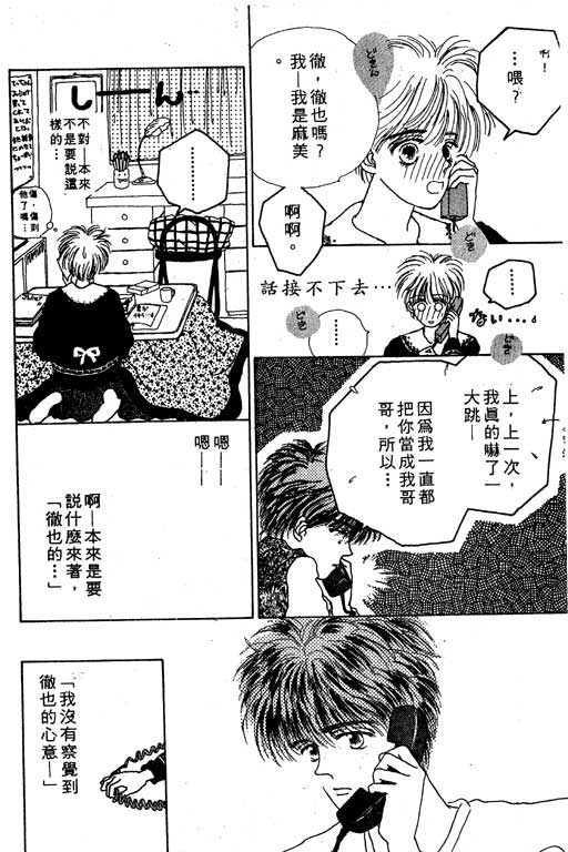 【忧愁娃娃】漫画-（VOL01）章节漫画下拉式图片-187.jpg