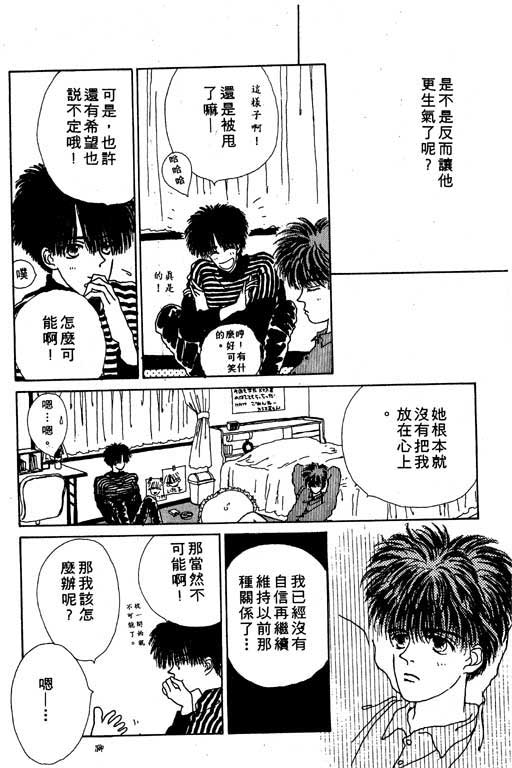 【忧愁娃娃】漫画-（VOL01）章节漫画下拉式图片-189.jpg