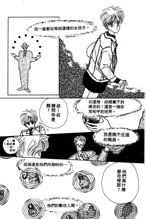 【忧愁娃娃】漫画-（VOL01）章节漫画下拉式图片-198.jpg