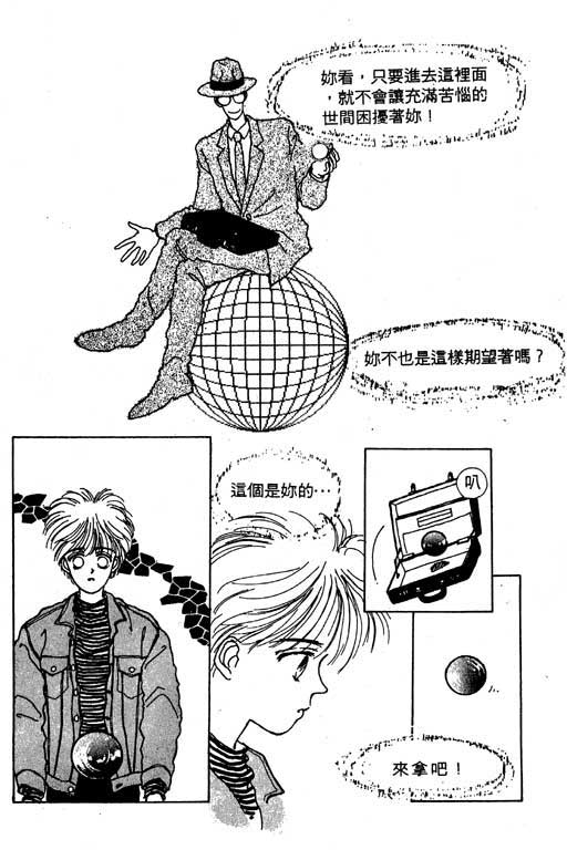 【忧愁娃娃】漫画-（VOL01）章节漫画下拉式图片-199.jpg