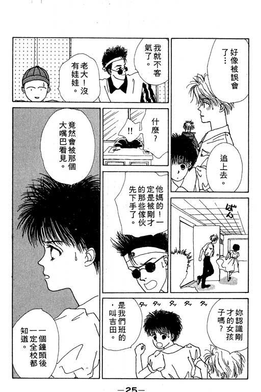 【忧愁娃娃】漫画-（VOL01）章节漫画下拉式图片-26.jpg