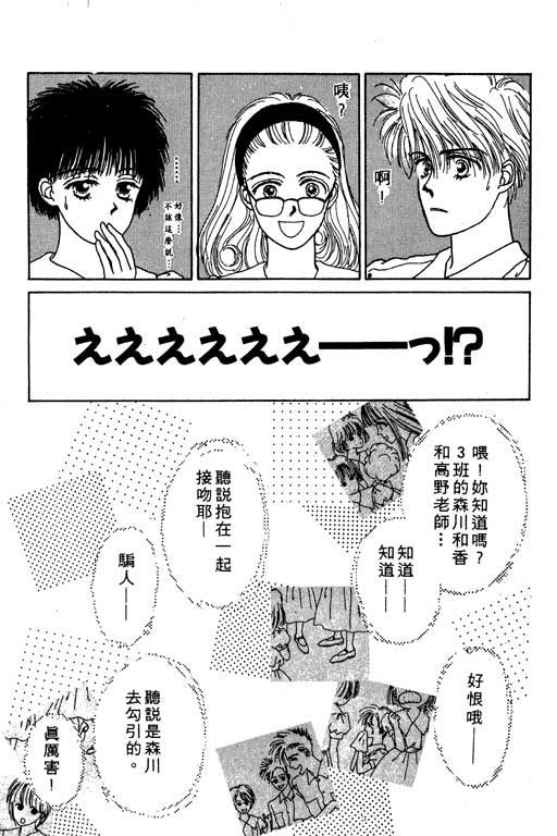 【忧愁娃娃】漫画-（VOL01）章节漫画下拉式图片-30.jpg