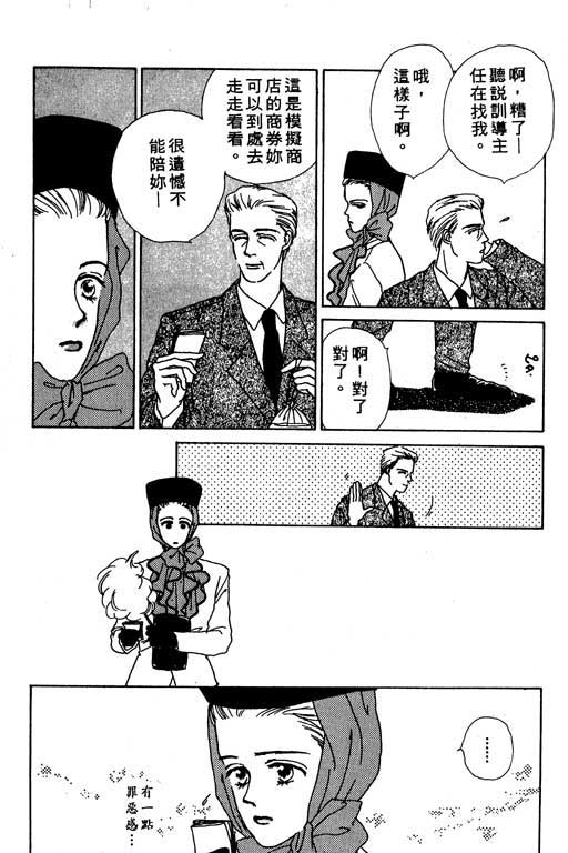 【忧愁娃娃】漫画-（VOL01）章节漫画下拉式图片-33.jpg