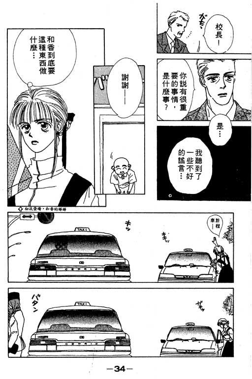 【忧愁娃娃】漫画-（VOL01）章节漫画下拉式图片-34.jpg