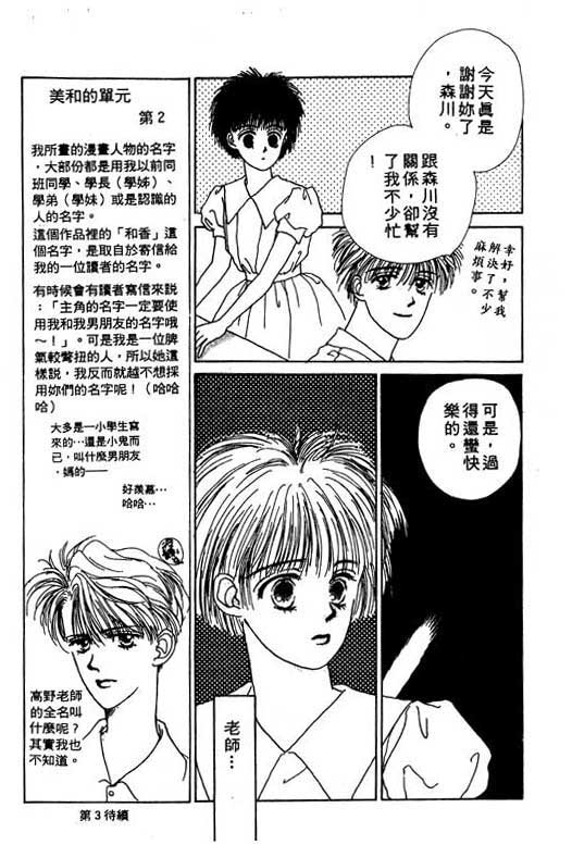 【忧愁娃娃】漫画-（VOL01）章节漫画下拉式图片-42.jpg
