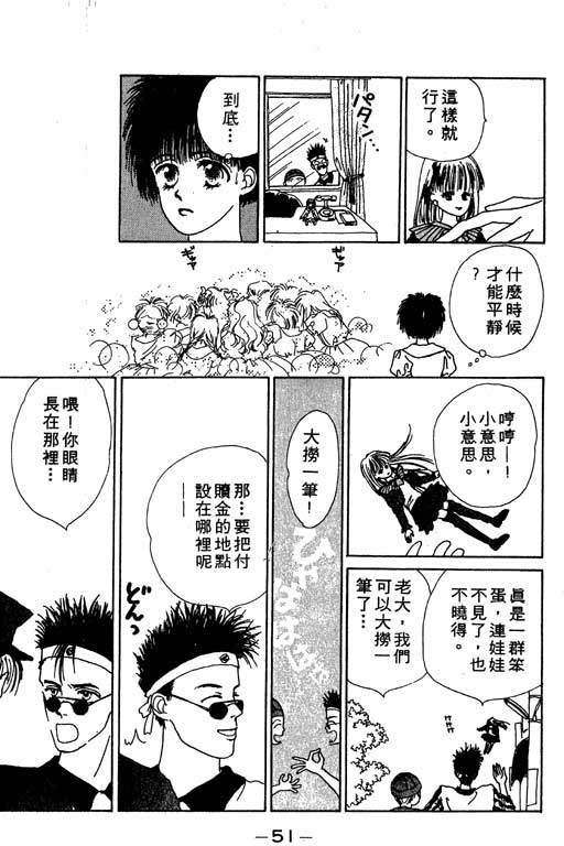 【忧愁娃娃】漫画-（VOL01）章节漫画下拉式图片-46.jpg